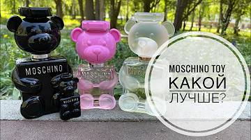 ВСЯ ЛИНЕЙКА MOSCHINO TOY 🧸 КАКОЙ ВЫБРАТЬ ?