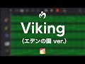 【耳コピ】Mrs. GREEN APPLE「Viking(エデンの園 ver.)」