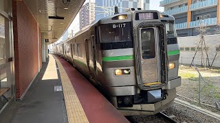 JR函館本線733系100番台B-117編成 苗穂駅発車