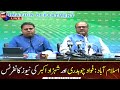 Islamabad: Fawad Chaudhry and Shahzad Akbar News Conference
