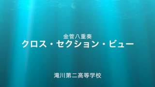 アンサンブルコンテスト全国大会