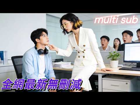 独家偏爱 poster