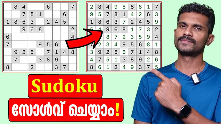How to play Sudoku | Malayalam Tutorial
