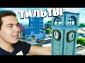 ТИЛЬТЫ ВЕРНУЛИ в FORTNITE ( 5 СЕЗОН )