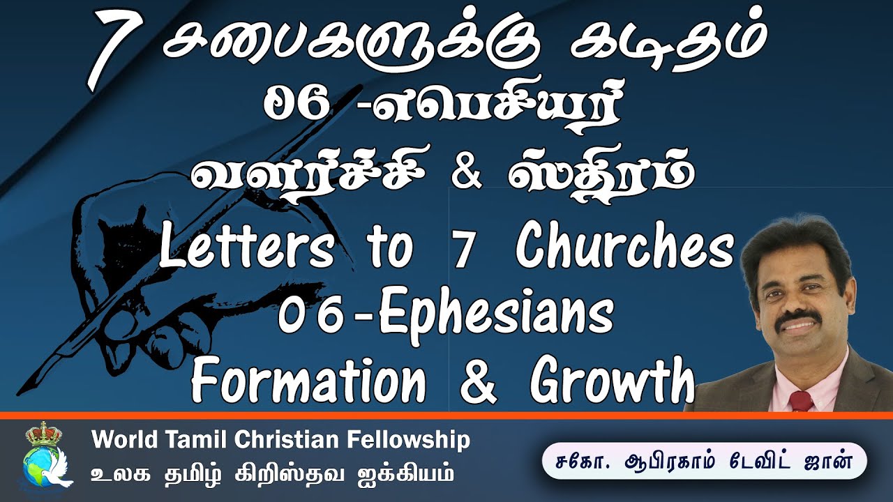 churches Ephesians Formation & Growth - &