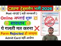 CRPF Tradesman Form Rejected 🚫 Big News 🗞️ CRPF Constable Form Fill Up 2026 ! CRPF Tradesman Online 