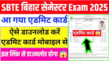 ऐसे डाउनलोड करें😱| sbte admit card download | sbte admit card download kaise karen | sbte admit card