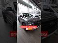Ценопад Форд #shorts #авторынки
