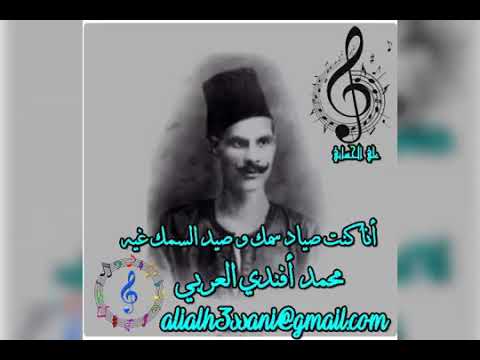 اروع ما غنى الفنان محمد العربى