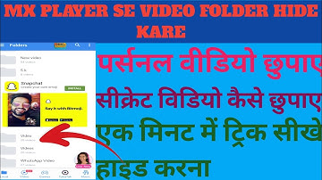 MX PLAYER SE VIDEO KAISE HIDE KARE YA PRIVATE VIDEO HIDE KARE