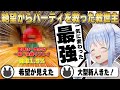 絶体絶命のボス戦を救った最強の救世主にぺこら歓喜 | ドラクエ5一期一会縛り【ホロライブ/兎田ぺこら/切り抜き/ドラゴンクエスト】 #兎田ぺこら