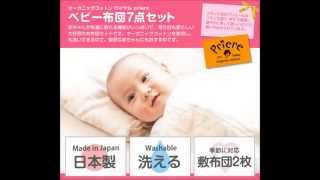 洗えるベビーマットレス（赤ちゃん用マットレス）Baby Air