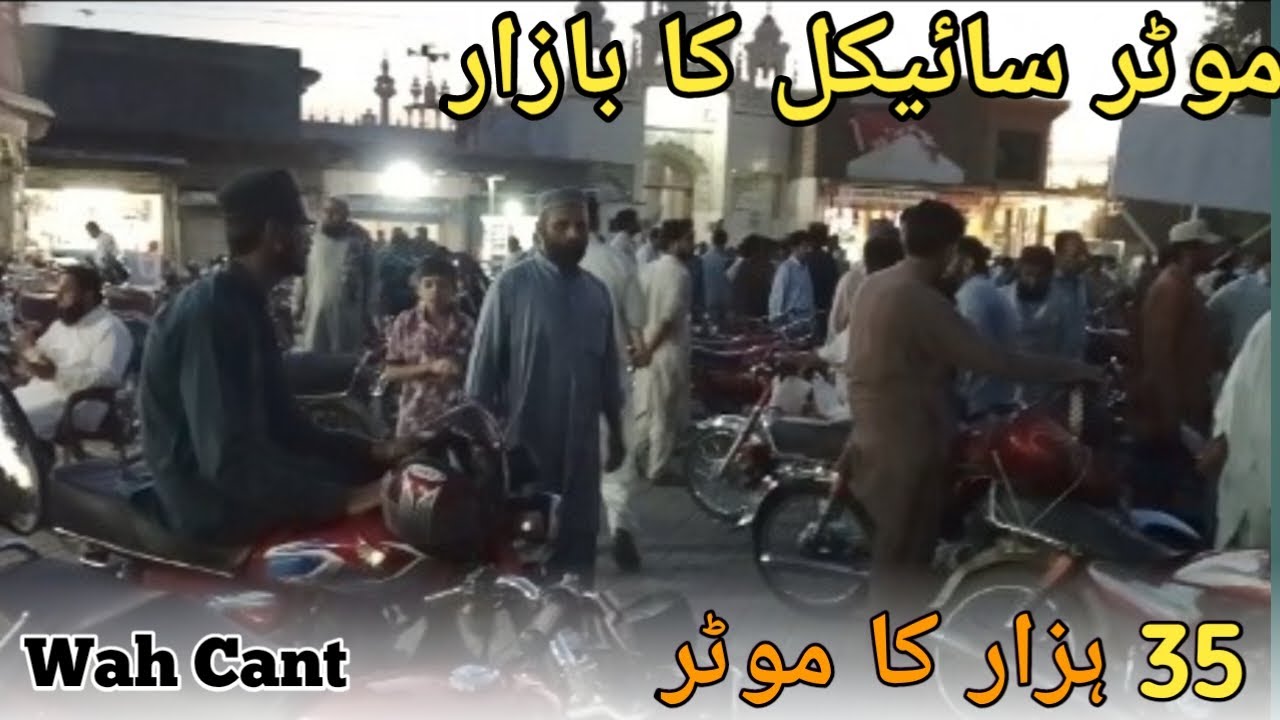 laik Ali Chowk| |Bikes Bazar| |Wah can't| |Moter cycle bazar