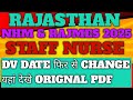 🚨RAJASTHAN NHM & RAJMES STAFF NURSE 2025 DV DATE AGAIN CHANGE📅कब होगी NHM STAFF NURSE की DV #yt #nhm