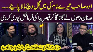 O Sahib | Super Hit Song By Adnan Dhool 🔥🎤🎶 | Beautiful Moment with Qaiser Piya 💖| GupShab