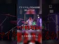【マイキ】初見ドラム!アイドル-YOASOBI『推しの子』OP