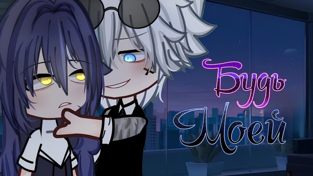 ОЗВУЧКА МИНИ ФИЛЬМА 