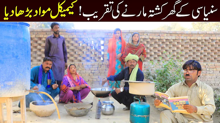 Bhootna, Shoki, Bilo Cheena & Sundri, Muskan New Funny Video By Rachnavi Tv2