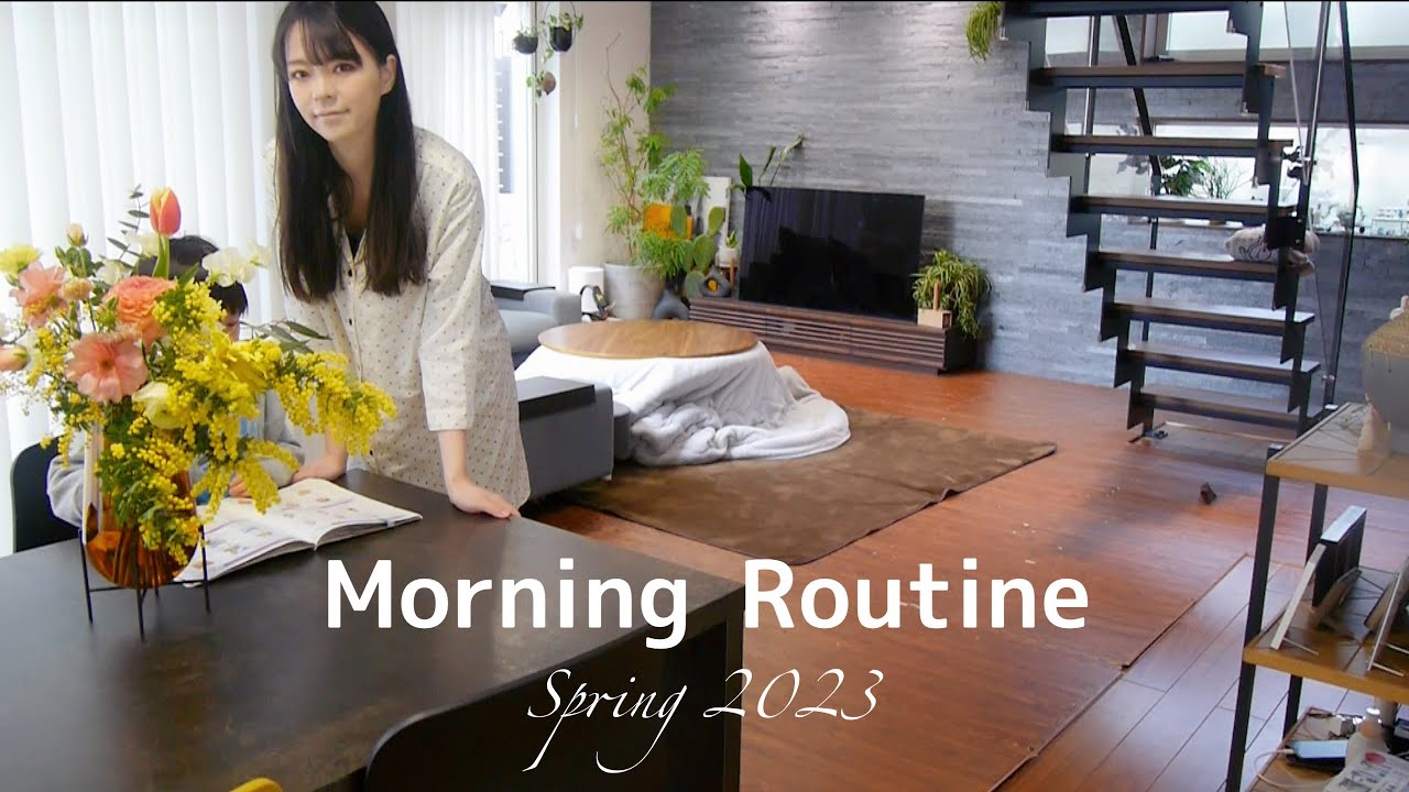 【Morning Routine】私の朝の習慣🌼バタバタしながらも自分もいたわる✨男の子兄弟ママの朝【新生活2023春】