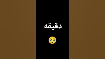 قران كريم #الشيخ #قناة_القارىء_اسلام_صبحي #القران_الكريم #القارىء_اسلام_صبحي #اكسبلور #المصحف #لايك
