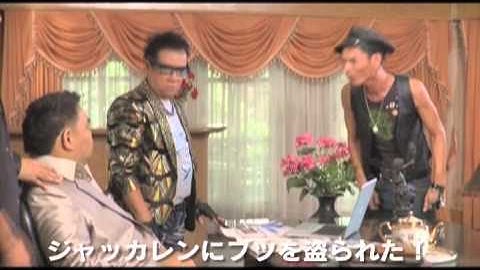 映画「チョコレート・ガール バッド・アス!!」予告編