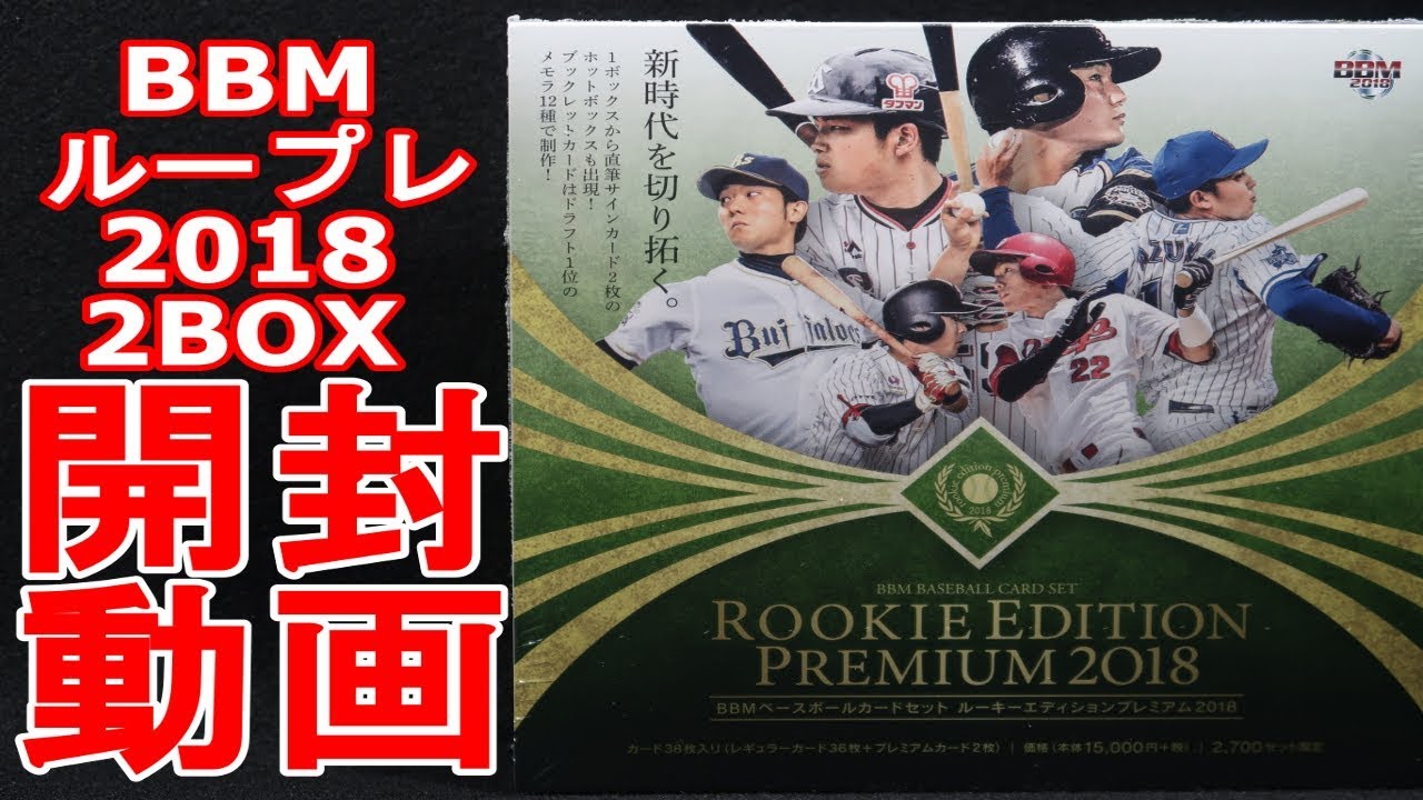おしゃれ】 新品未開封ボックス ベースボール ルーキー伝説 2021 BBM - 2014年~ - hlt.no おしゃれ】 新品未開封ボックス ベースボール ルーキー伝説 2021 BBM - 2014年~ - hlt.no