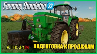 СКОРО СЕЗОН ПРОДАЖ #03 | FARMING SIMULATOR 22 (СИМУЛЯТОР ФЕРМЕРА)