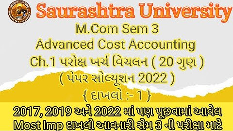 Part 1 Advanced Cost Accounting Paper Solution 2022 |M. com Sem3|Saurashtra University |DilipChavda|