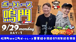 銀一聖二のワンツーパンチの配信のサムネイル画像