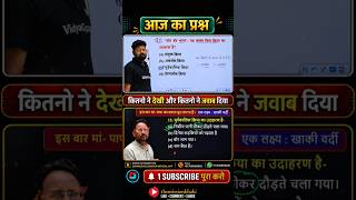 Hindi ka Bast Teacher Comment...#upp  #rojgarwithankit#careerwill  #themissionkhaki#exampur