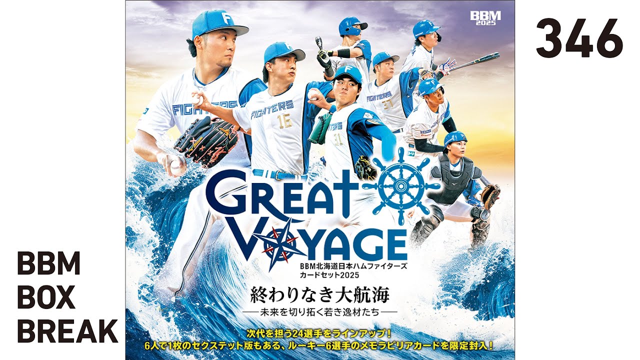 Official! BBM Card BOX BREAK [346] BBM Hokkaido Nippon-Ham