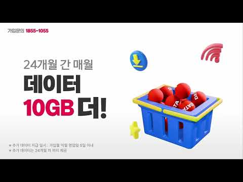 쿠폰팩 요금제 월 1만 원 대!? #헬로모바일