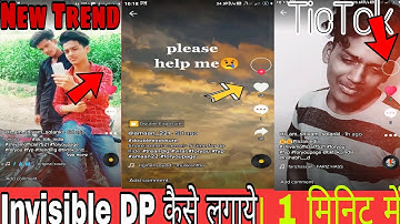Tictok DP Hide kaise karen||Tictok New Trend Tutorial Invisible Profile Picture || Invincible DP |