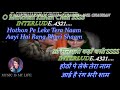 O Manchali Kahan Chali - Karaoke With Scrolling Lyrics Eng. & हिंदी Mp3 Song