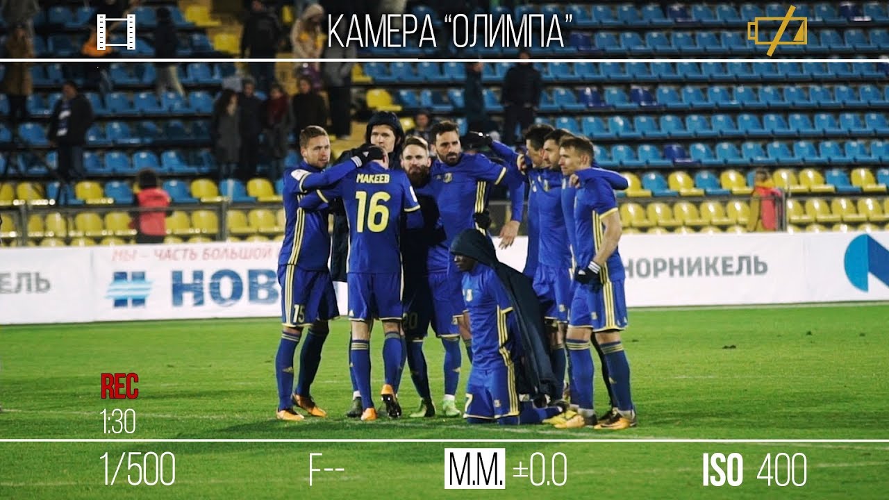football score Камера