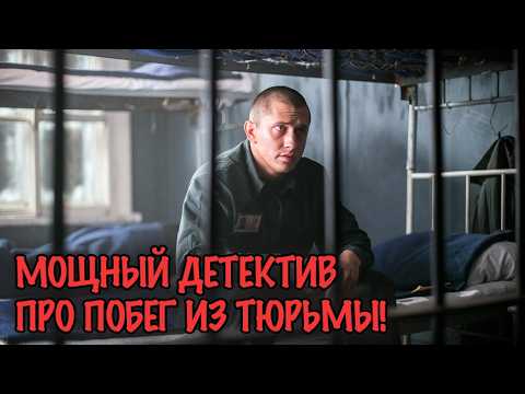 СЕКРЕТНАЯ МИССИЯ В КОЛОНИИ — ФИЛЬМ КОТОРЫЙ НЕВОЗМОЖНО ПРОПУСТИТЬ!