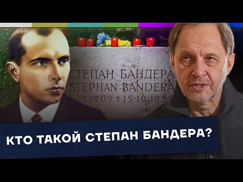 Кто Такой Степан Бандера Наброски 134