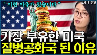 &quot;이제야 방법을 찾았다&quot; 가장 빠른 시간 내에 공복 혈당 정상으로 만드는 방법!  l작가 류은경(5부)