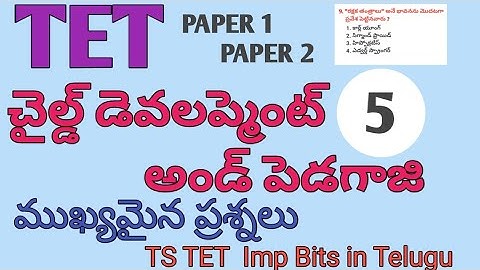 TS TET CHILD DEVELOPMENT AND PEDAGOGY IMP BITS IN TELUGU| TS TET PAPER 1 PAPER 2 IMP BITS IN TELUGU|