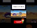 【にゃんこ大戦争】大狂乱のトカゲ