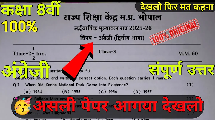 🔥Class 8th English Half Yearly Exam Paper 2025 ||🥳Class 8th English Half Yearly Exam Paper 2025