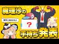 魔理沙のパーティー考えてきたよ！【ポケモンチャンピオンズ】【ゆっくり実況】