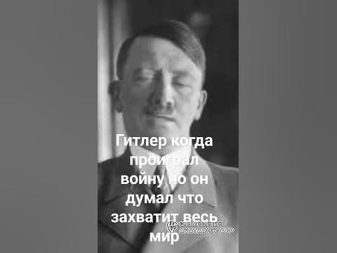 #мем #гитлер - YouTube