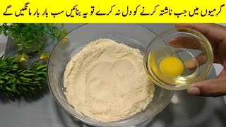 Basin Ma Ak Anda Dalain Or Kamaal Ka Nashta Tayar Krain Healthy And Quick Breakfast Recipe