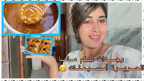 حداگينة أنا أماما أجيو تشوفو أش وجدنا
