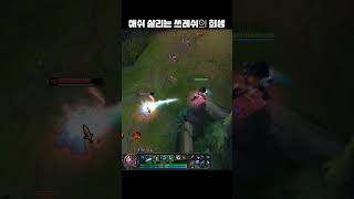 애쉬 살리는 쓰레쉬의 희생