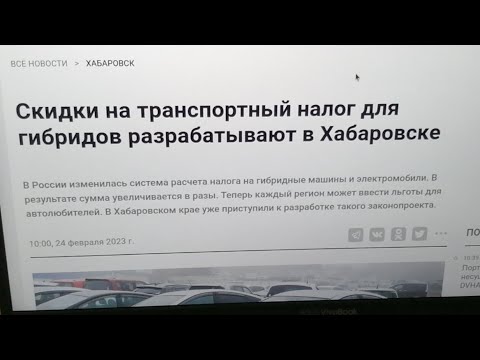 Подарок автовладельцам на 23-е. Транспортный налог гибридам.