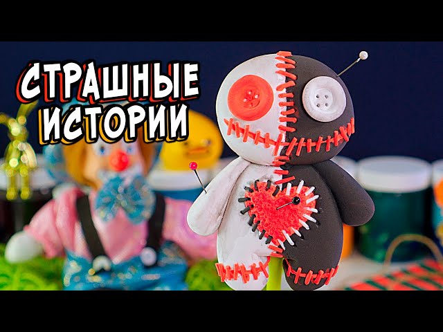 РЕАЛЬНО СТРАШНЫЕ истории со слаймами. СТРАШИЛКИ в реальной жизни