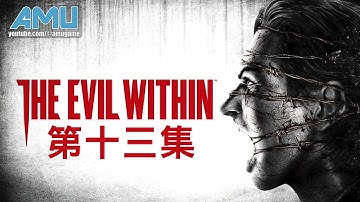 邪靈入侵 劇情攻略 (13)