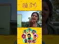 Watch full video👆 Ambi Super Scenes - #ambi #roboshankar #aarti #immanannachi #rameshkhanna #shorts